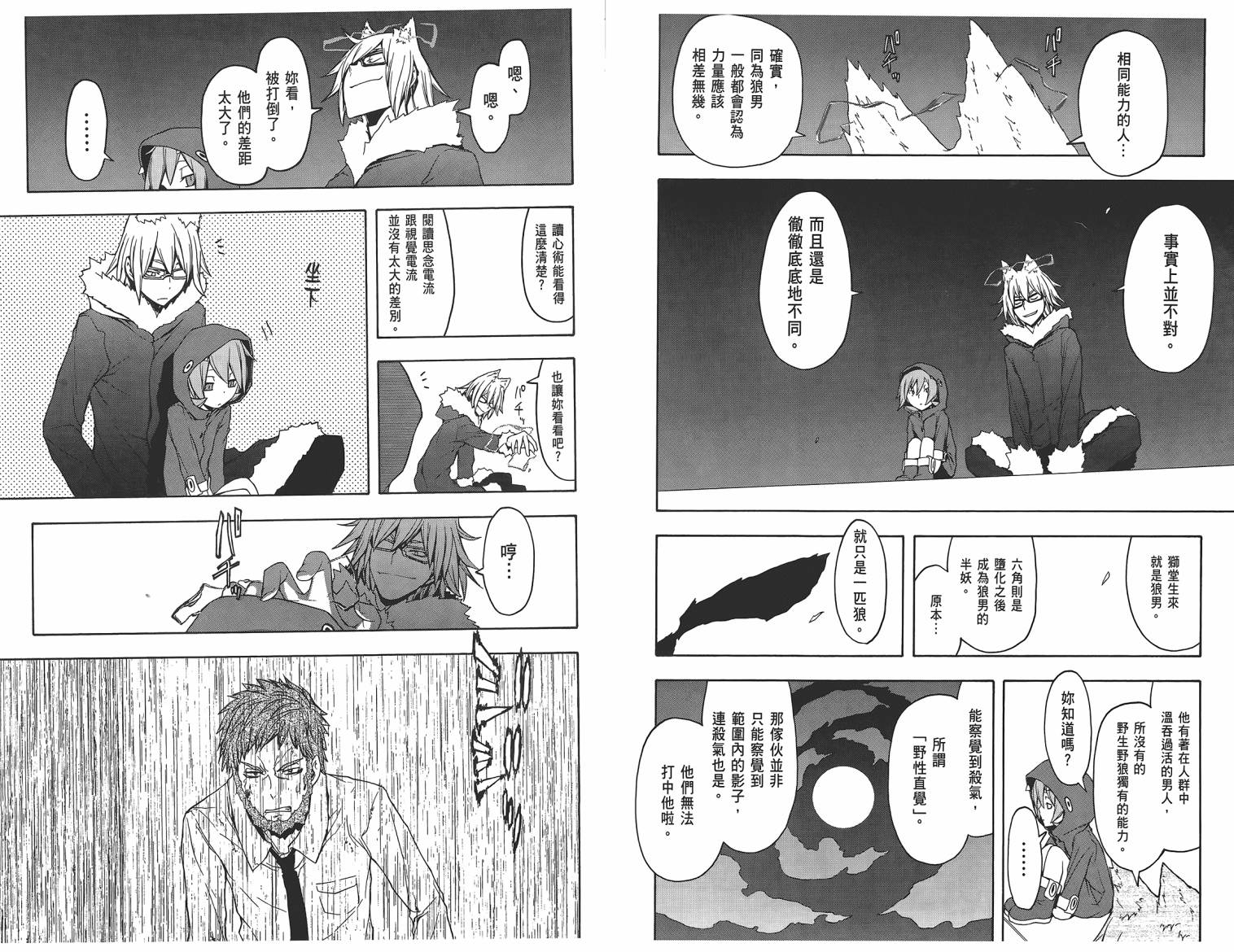 25话113