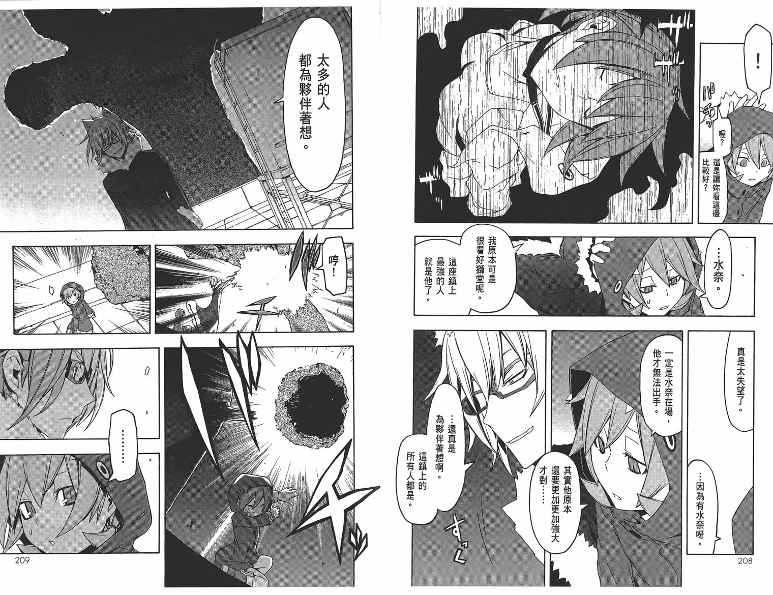 25话114
