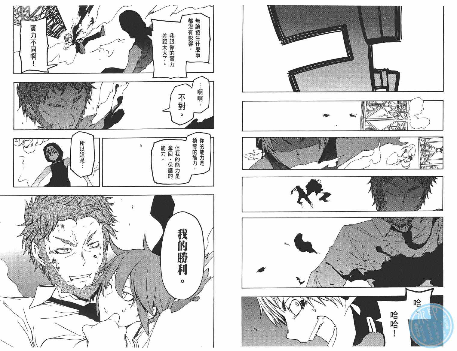 25话119