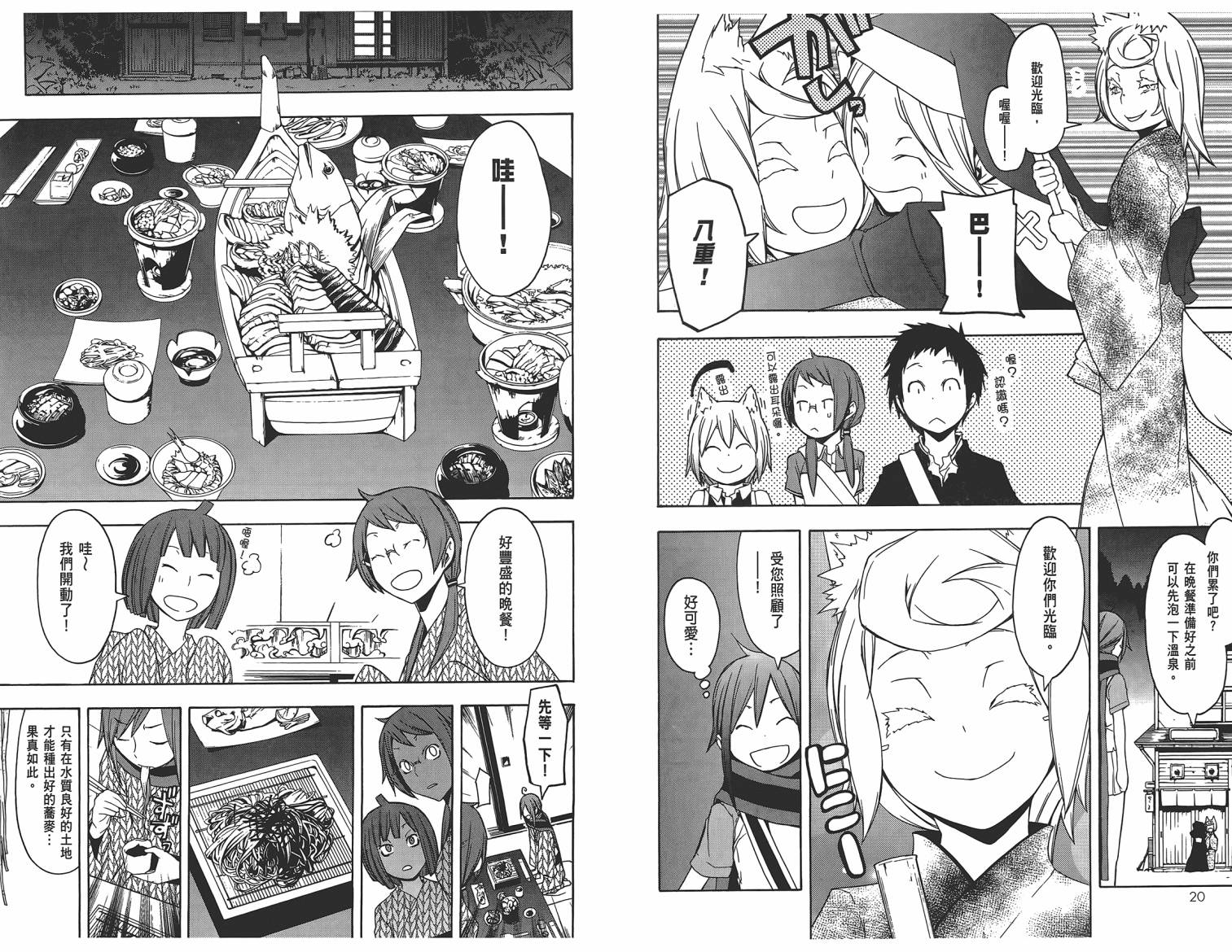 25话12