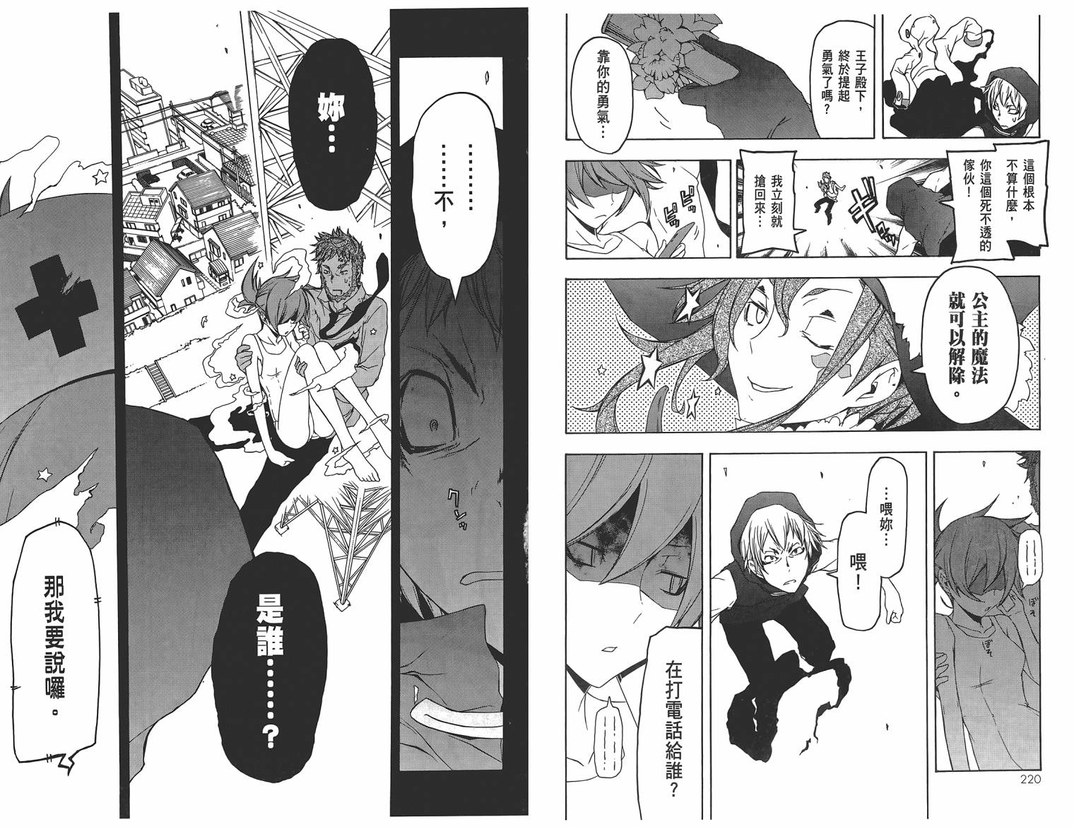 25话120