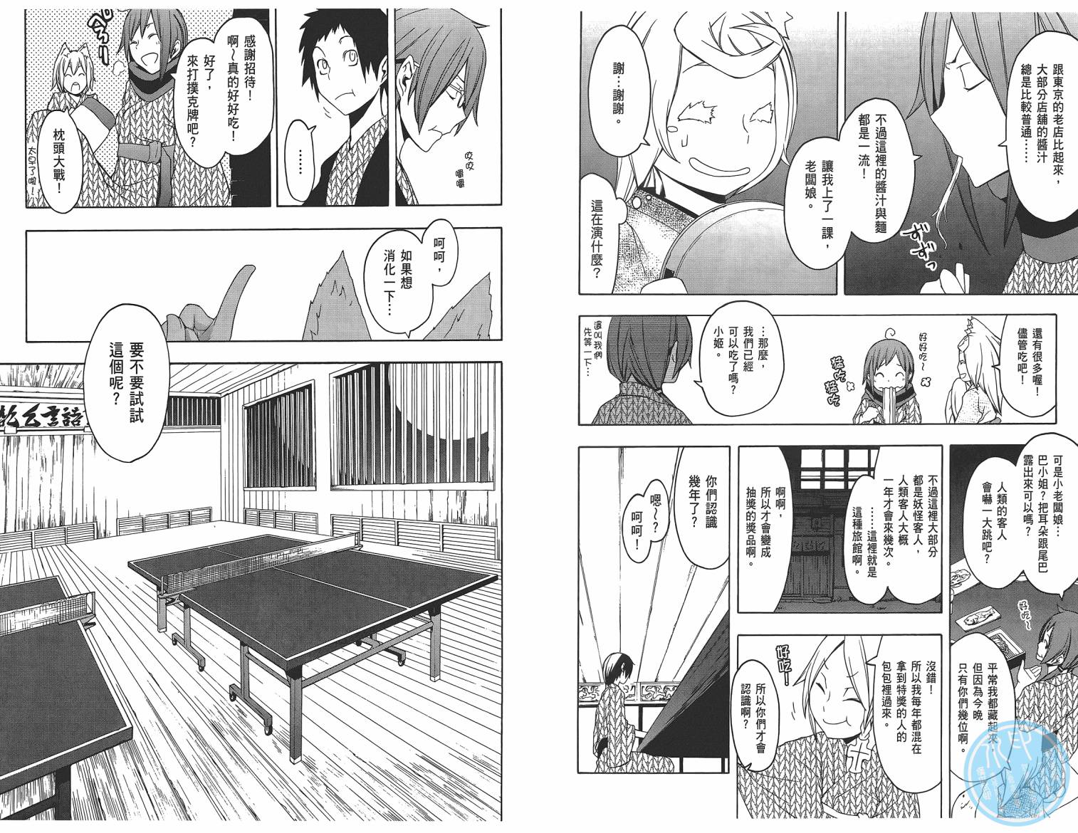 25话13