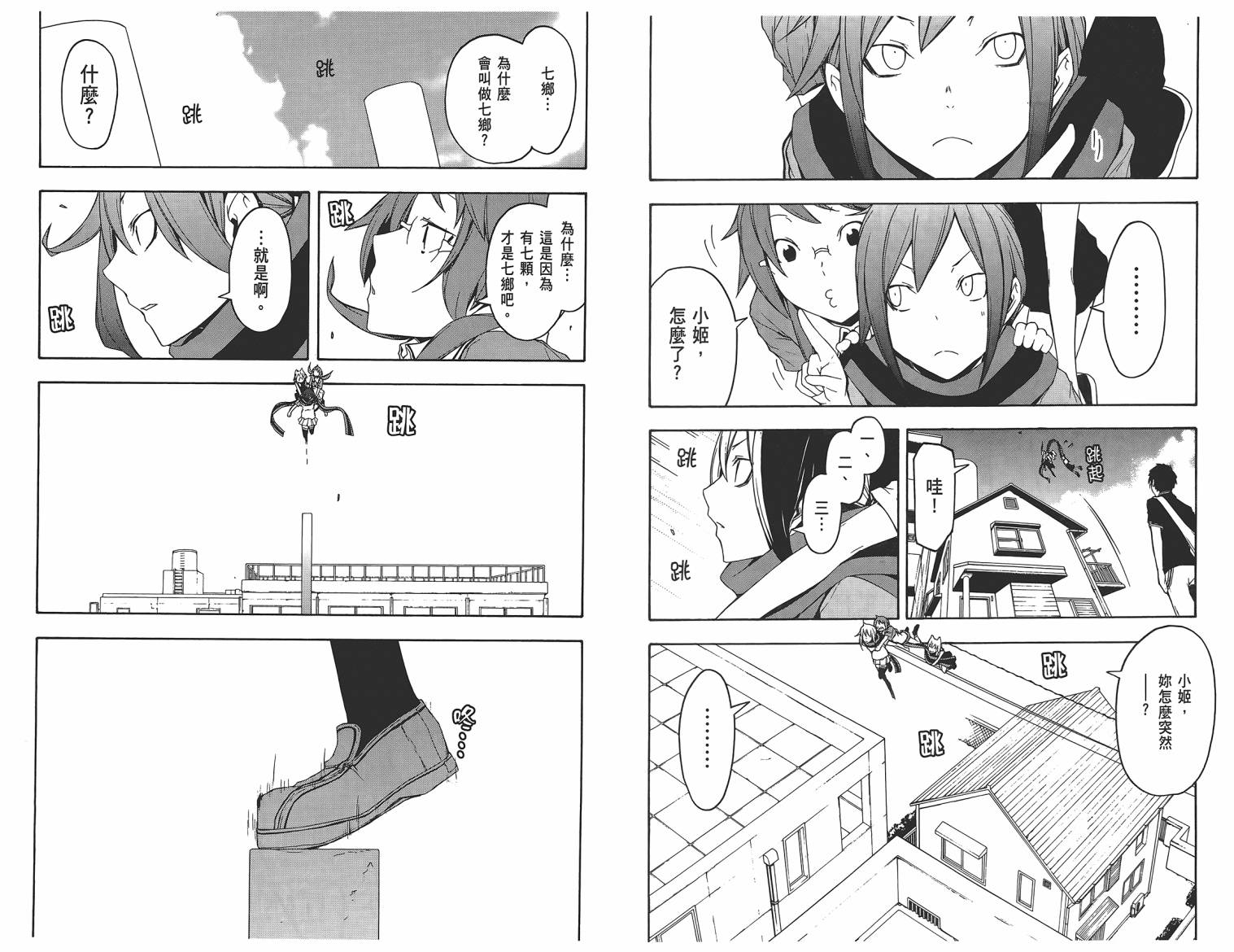 25话138