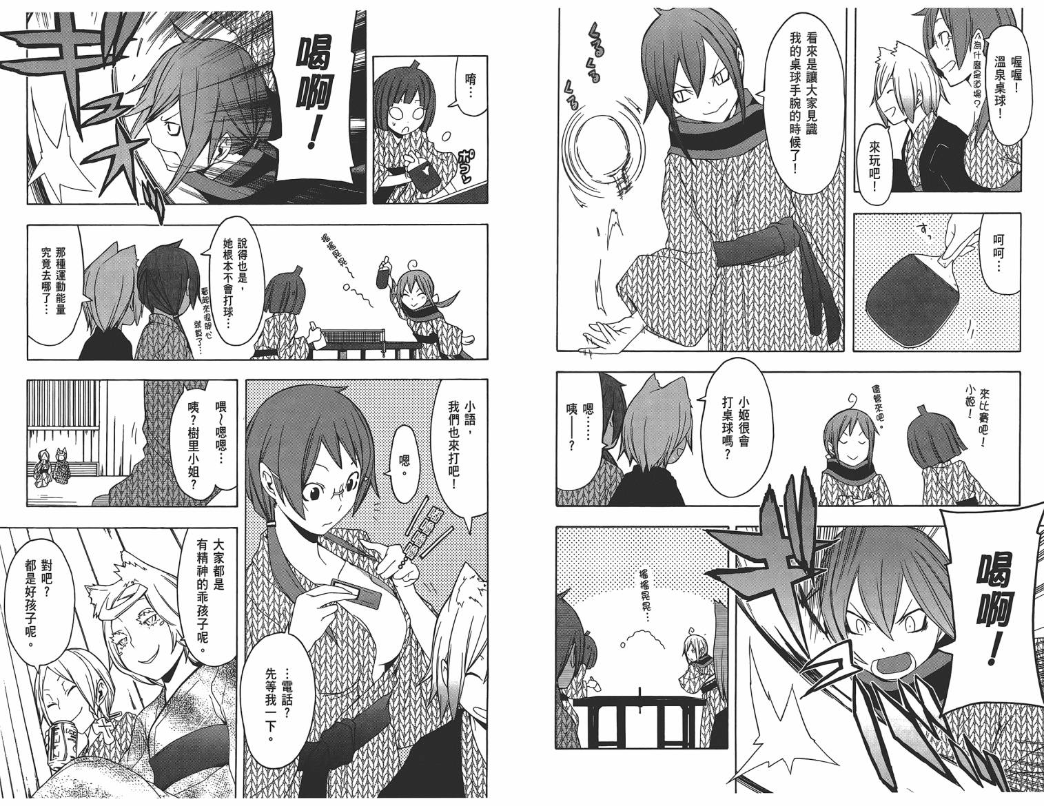 25话14