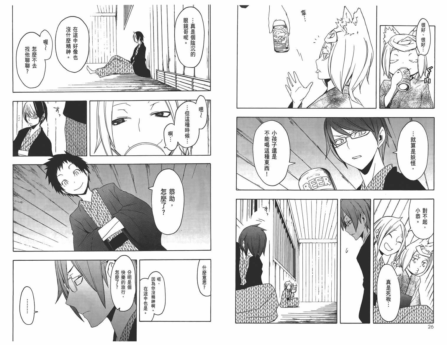 25话15