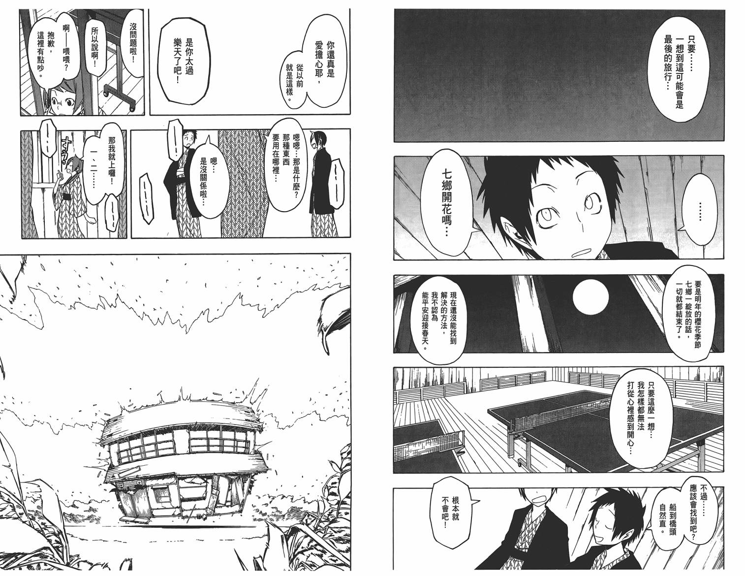 25话16