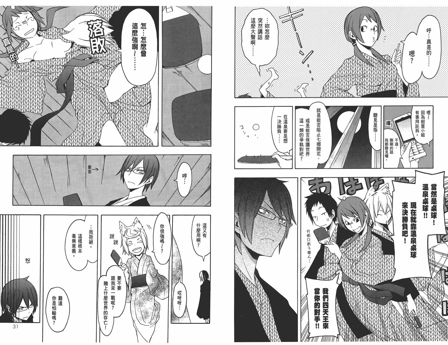 25话17