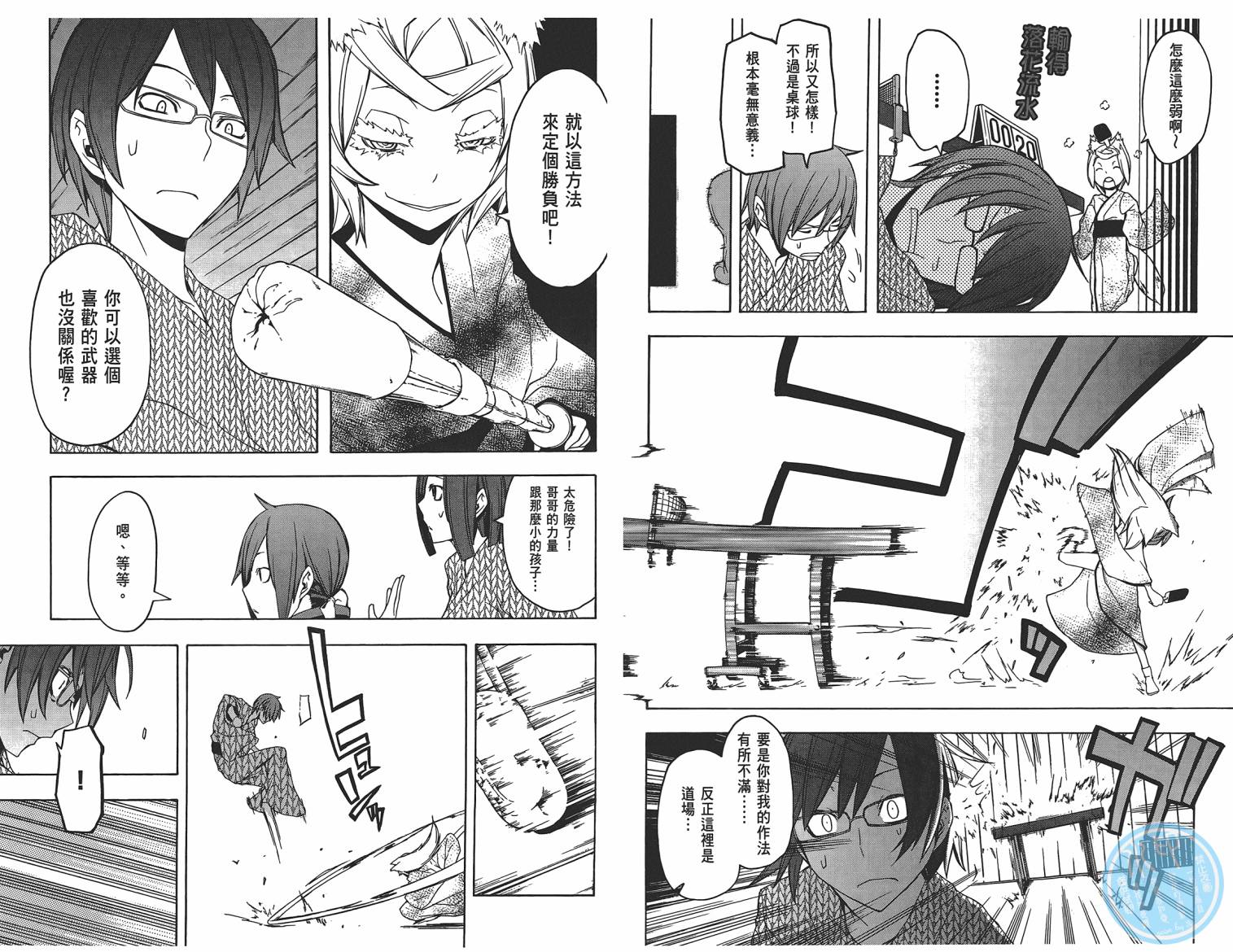 25话18