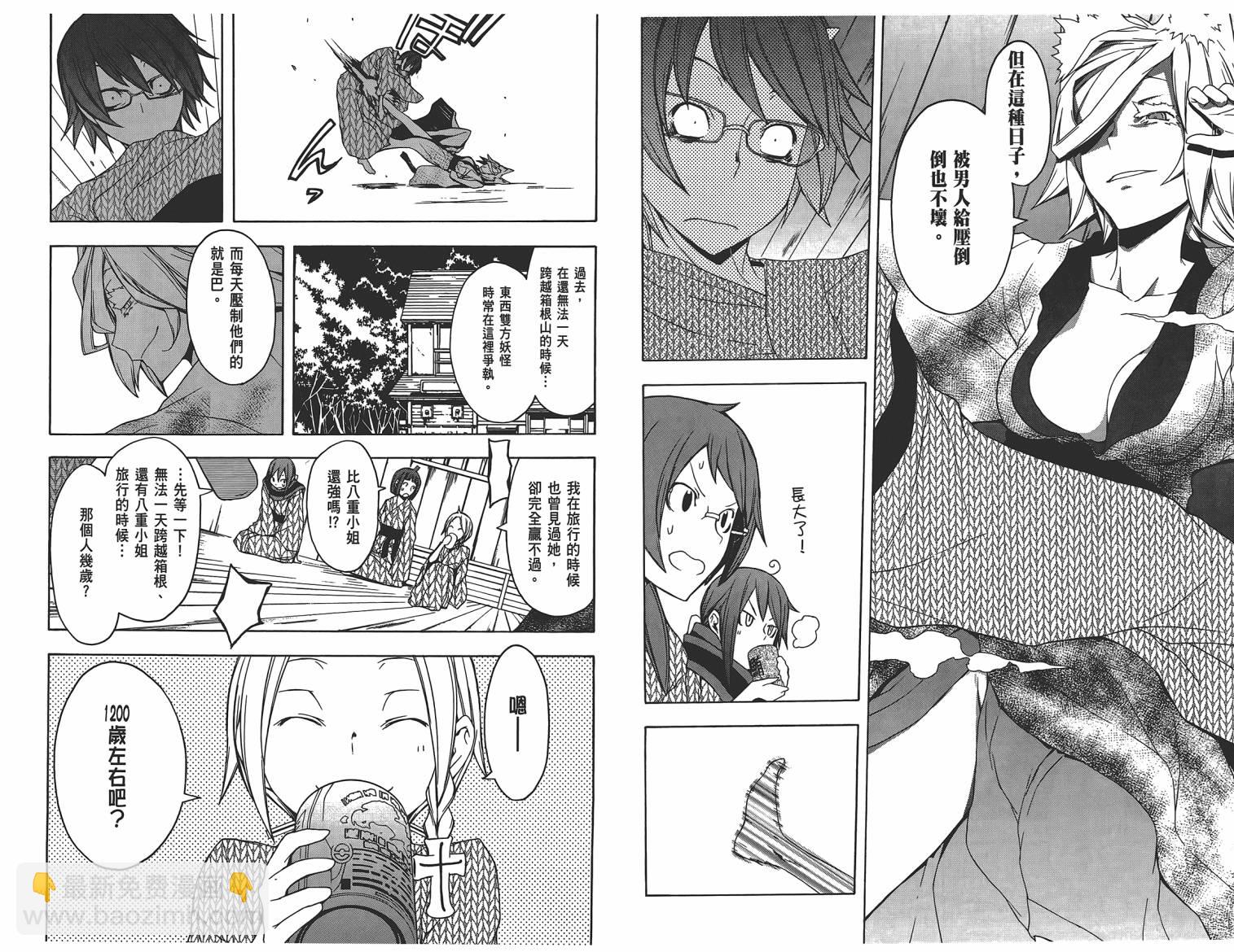 25话20