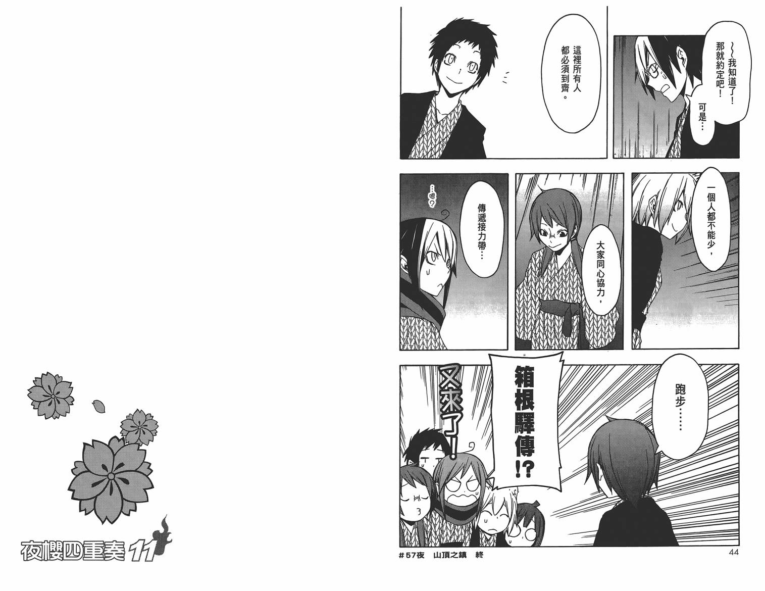 25话24