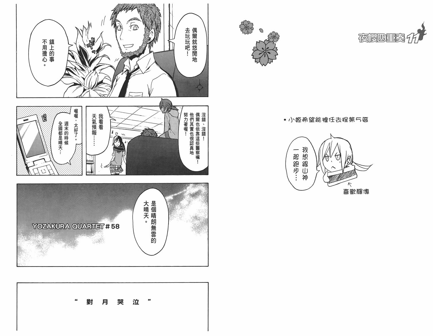 25话25
