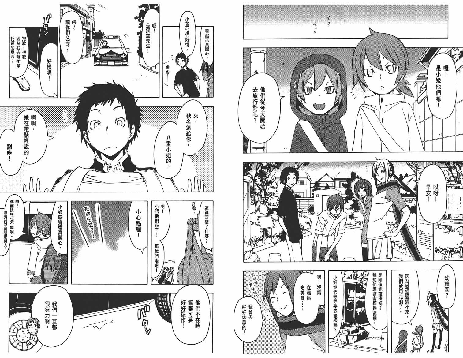 25话26