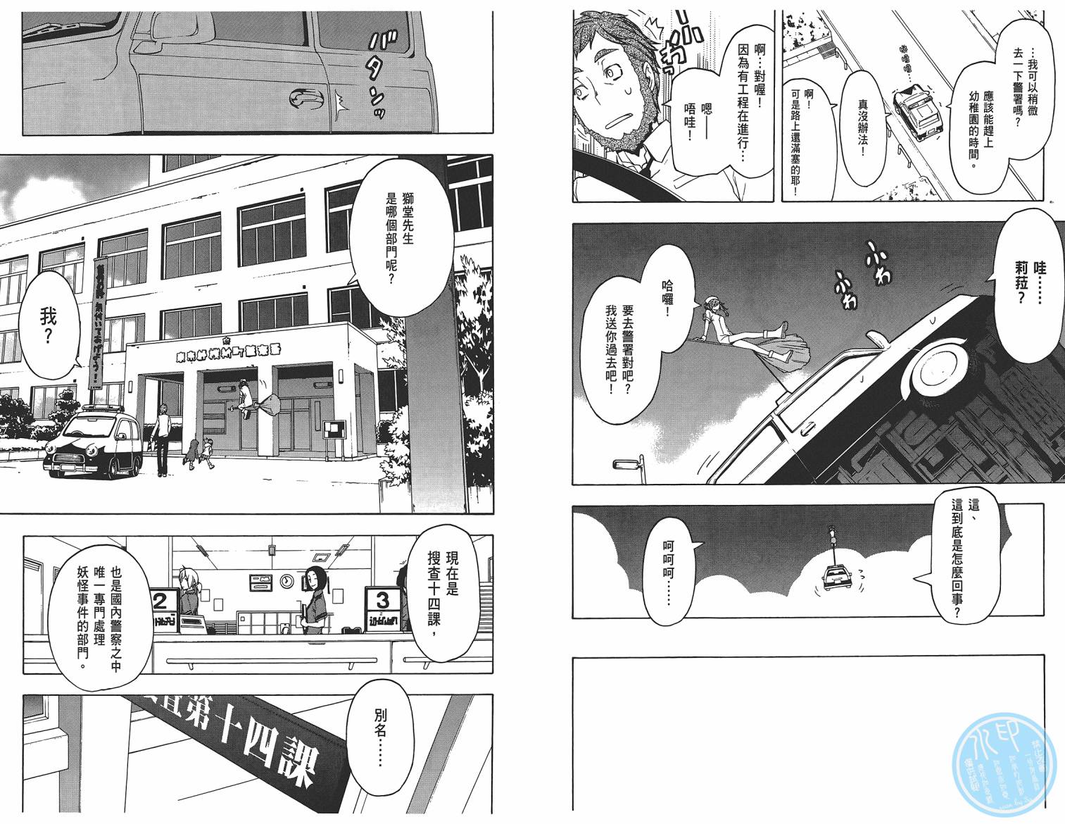25话27