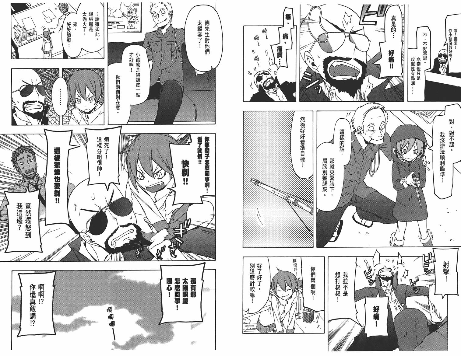 25话29
