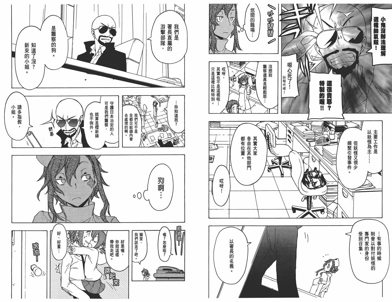 25话30