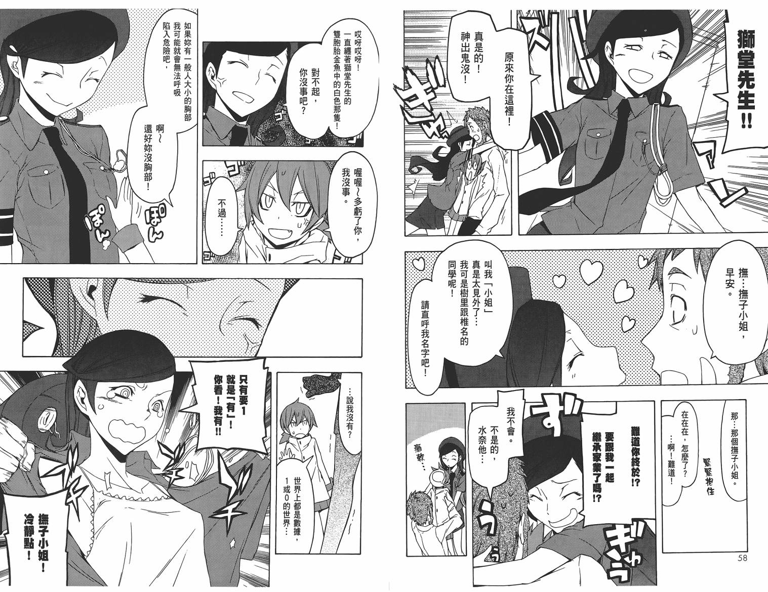 25话31