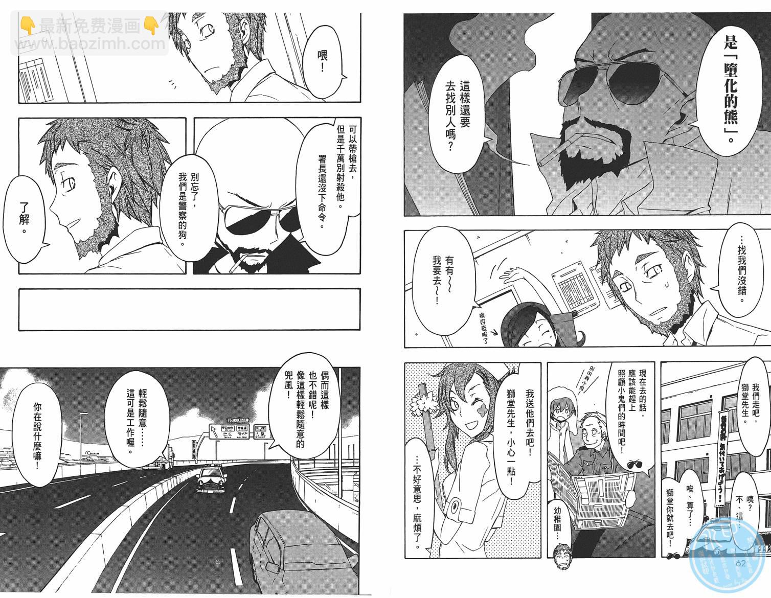 25话33