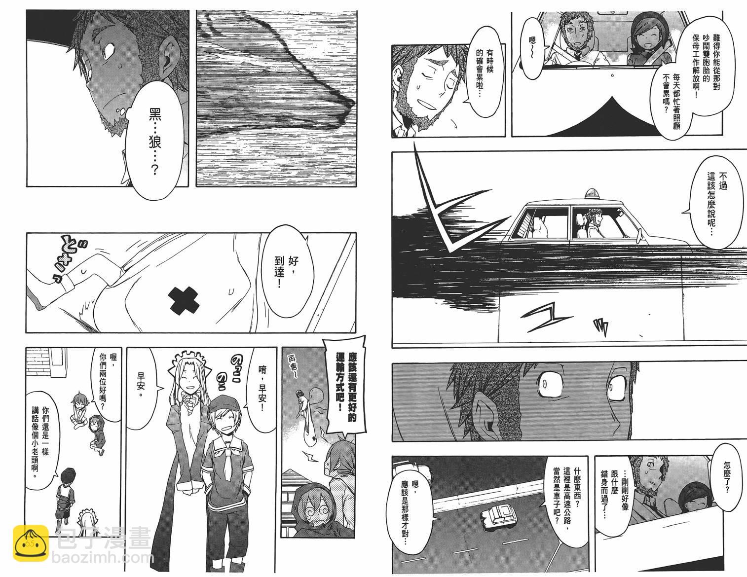 25话34