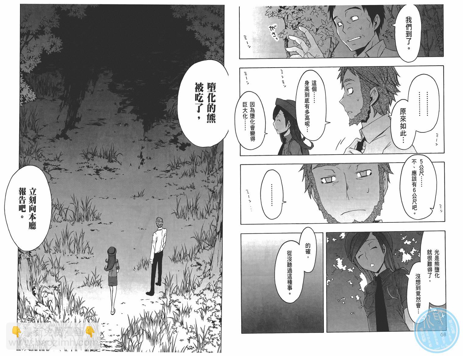 25话36