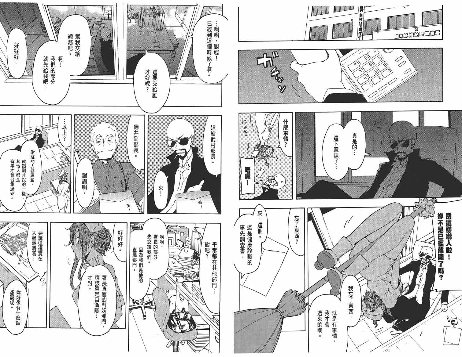 25话37