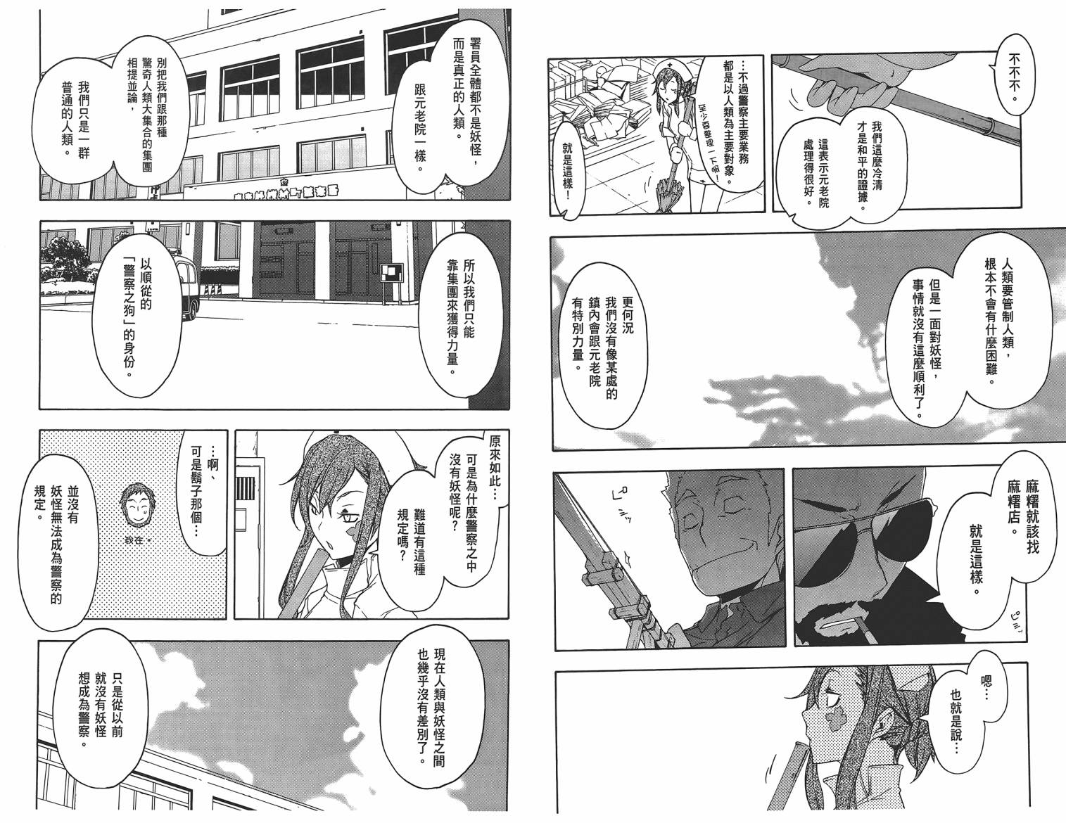 25话38