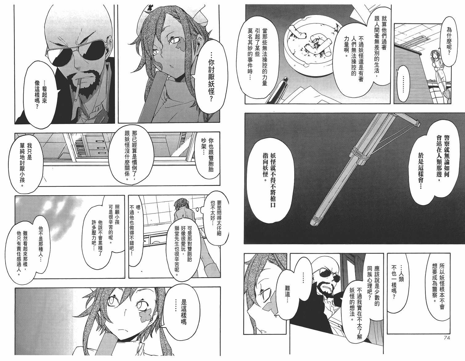 25话39