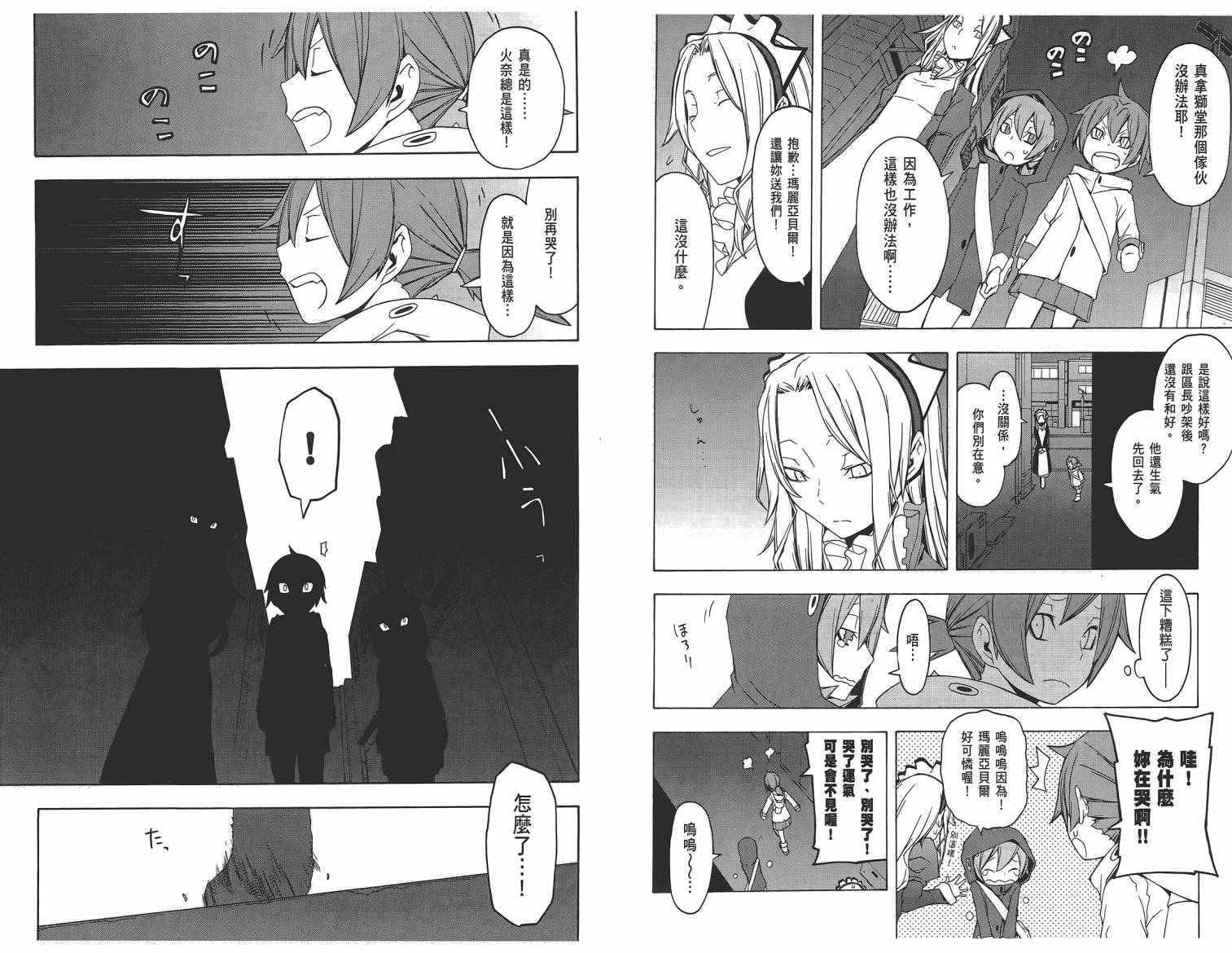 25话41