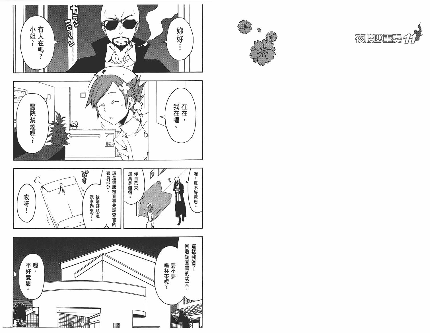25话44