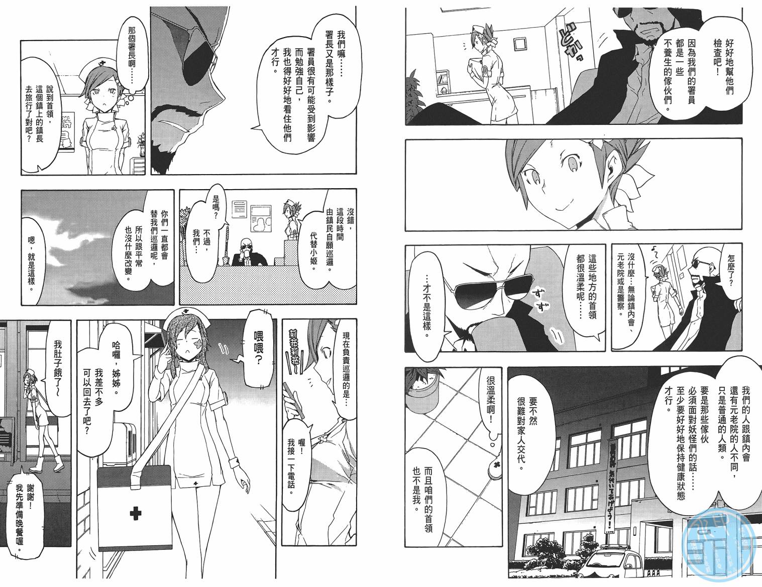25话45