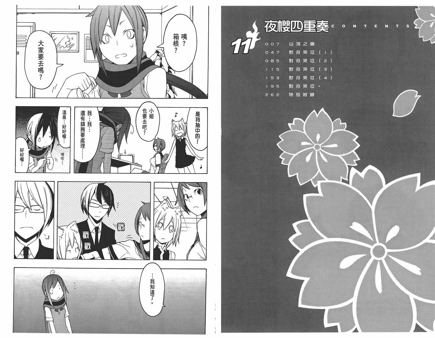 25话5