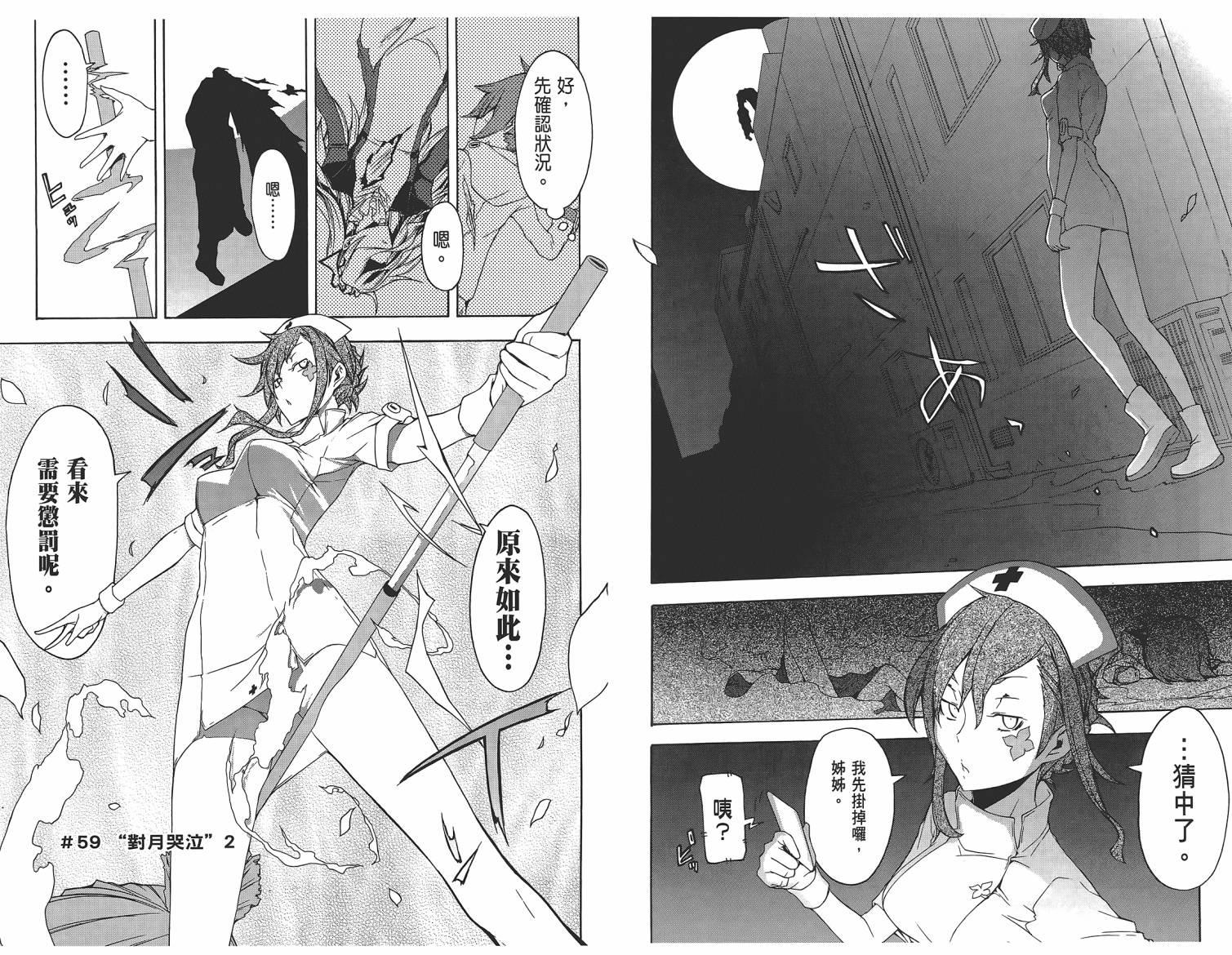 25话51