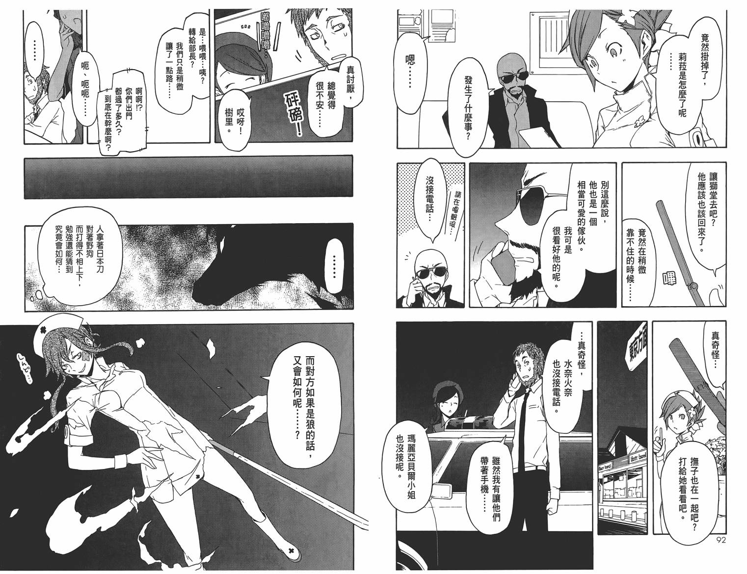 25话52
