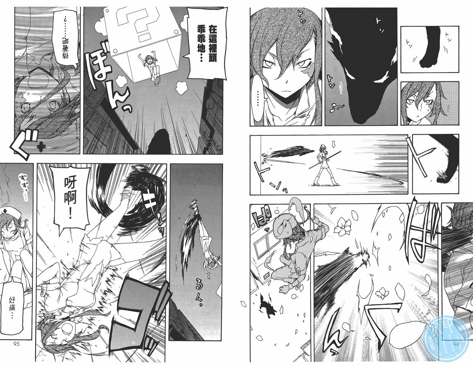 25话53