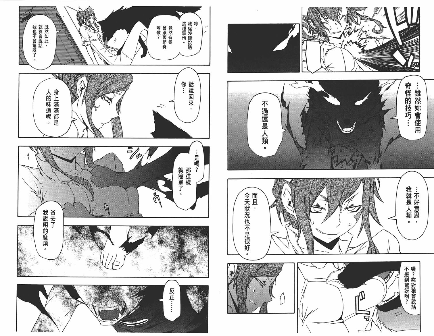25话54
