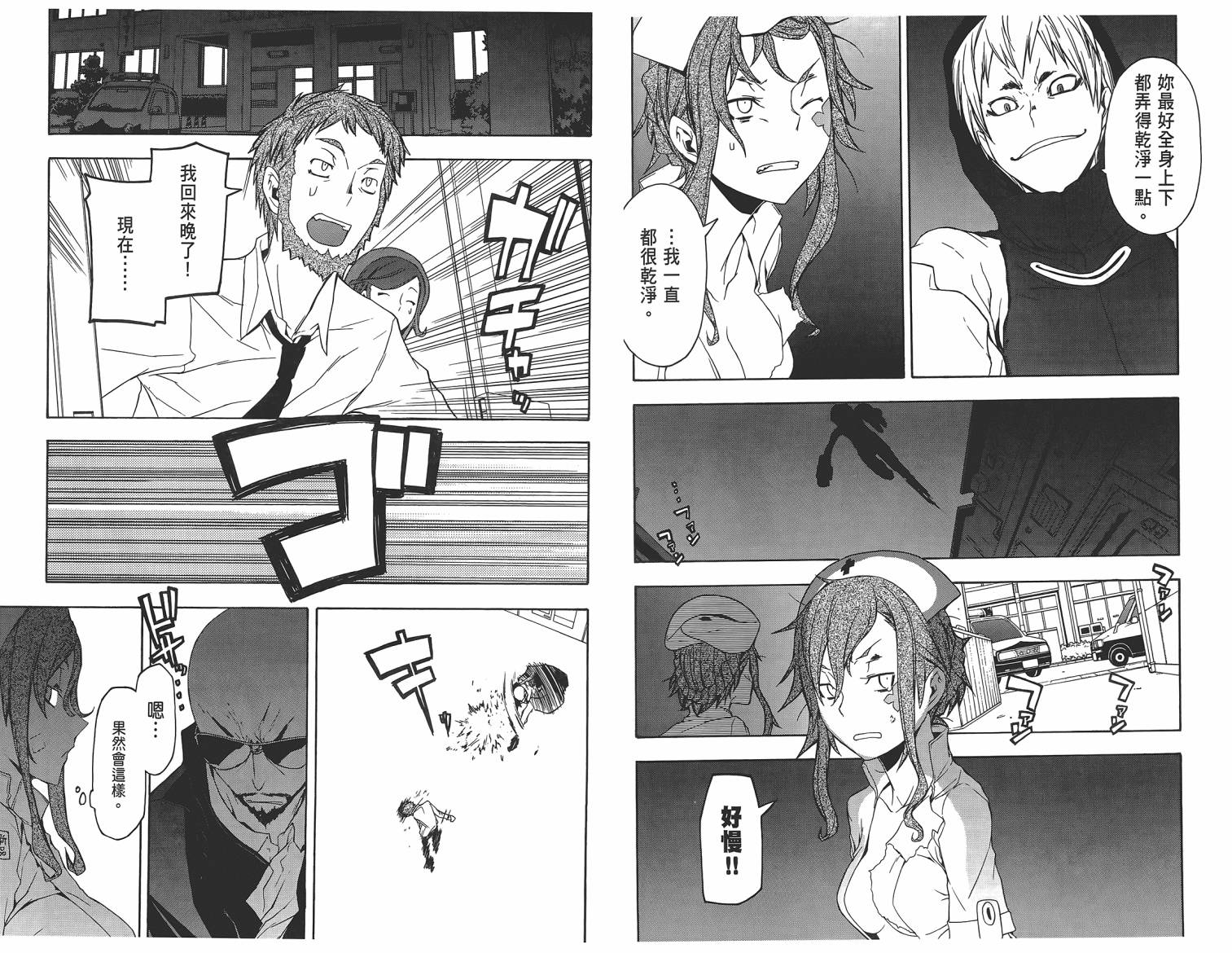 25话56