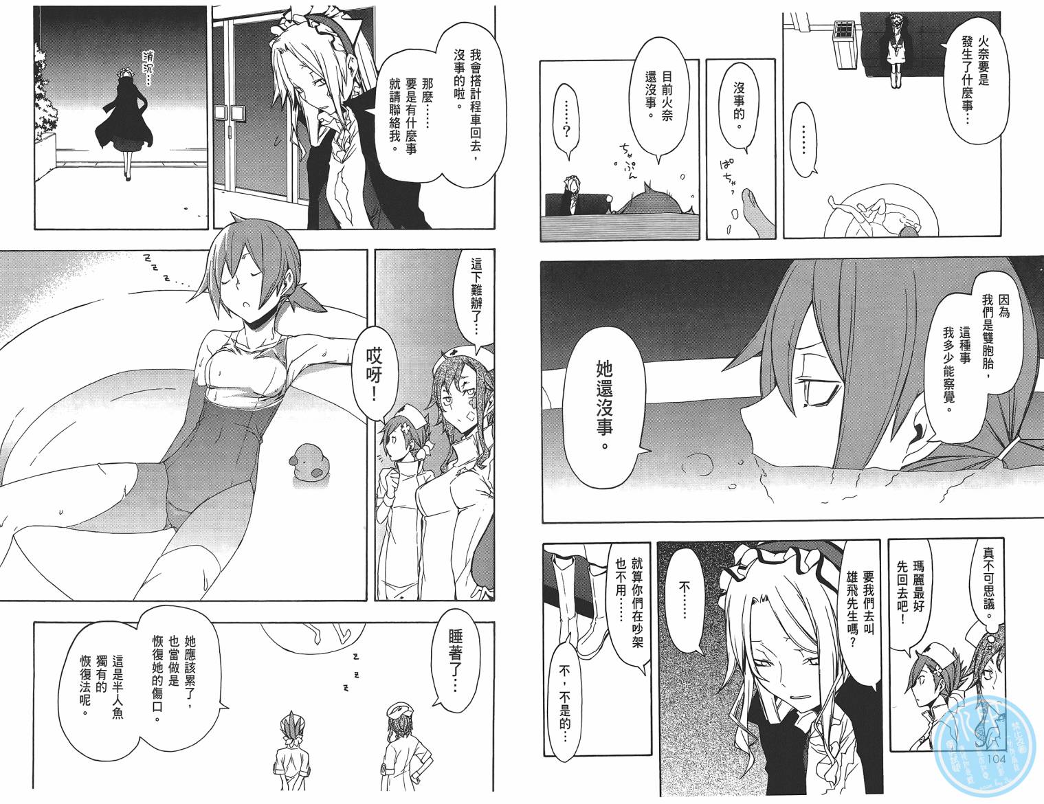 25话58