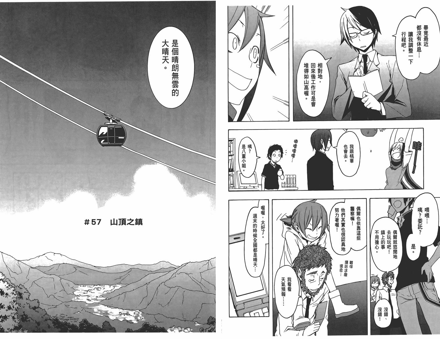 25话6