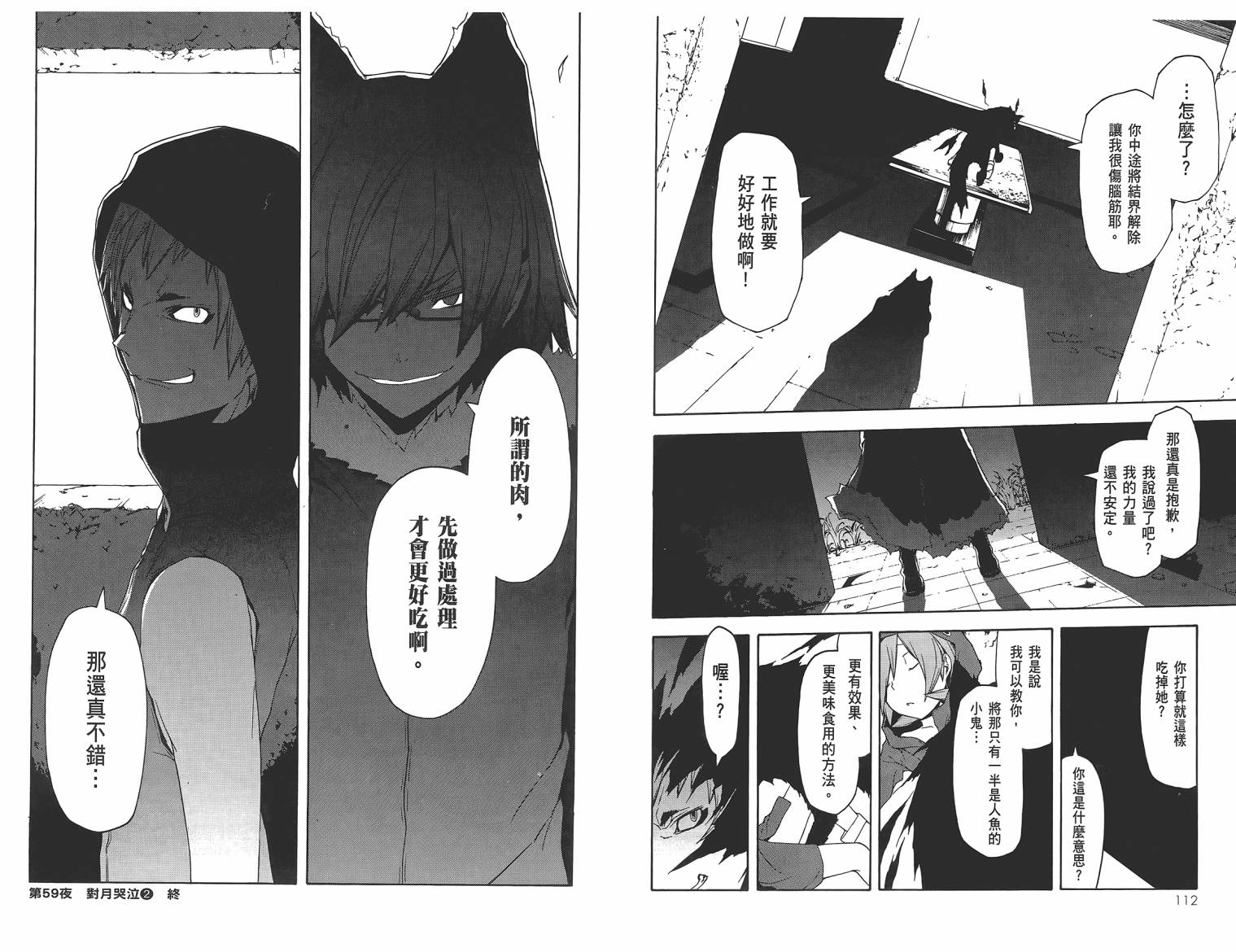 25话62
