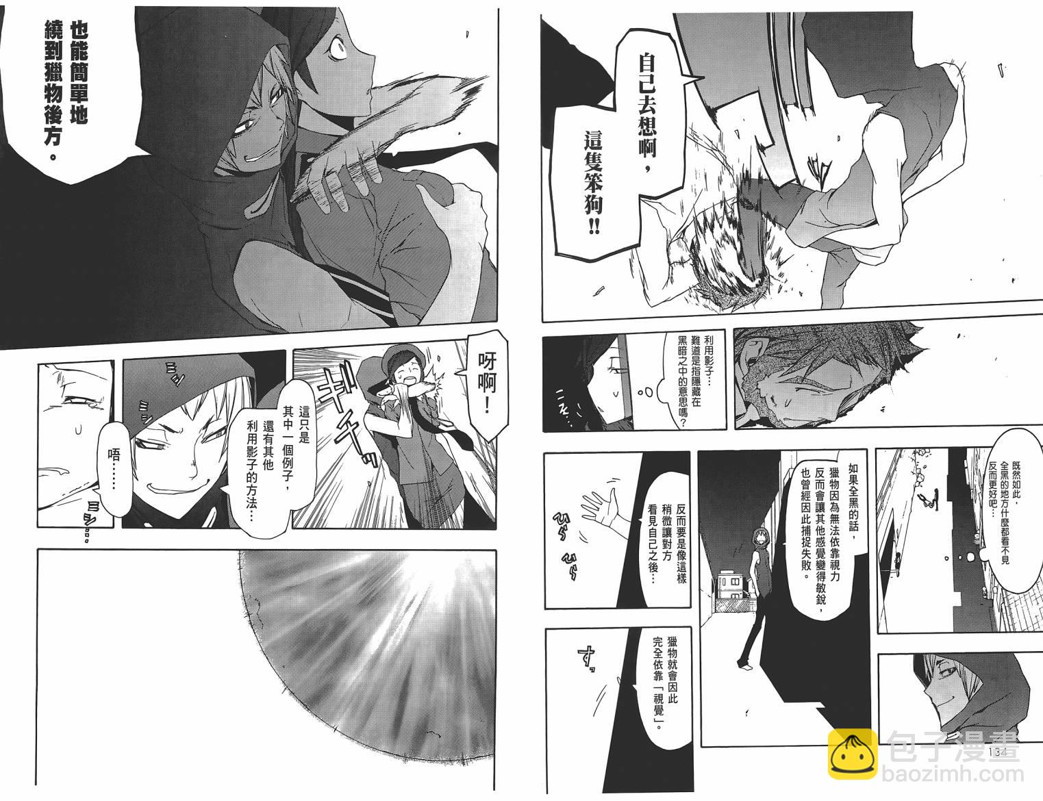 25话73