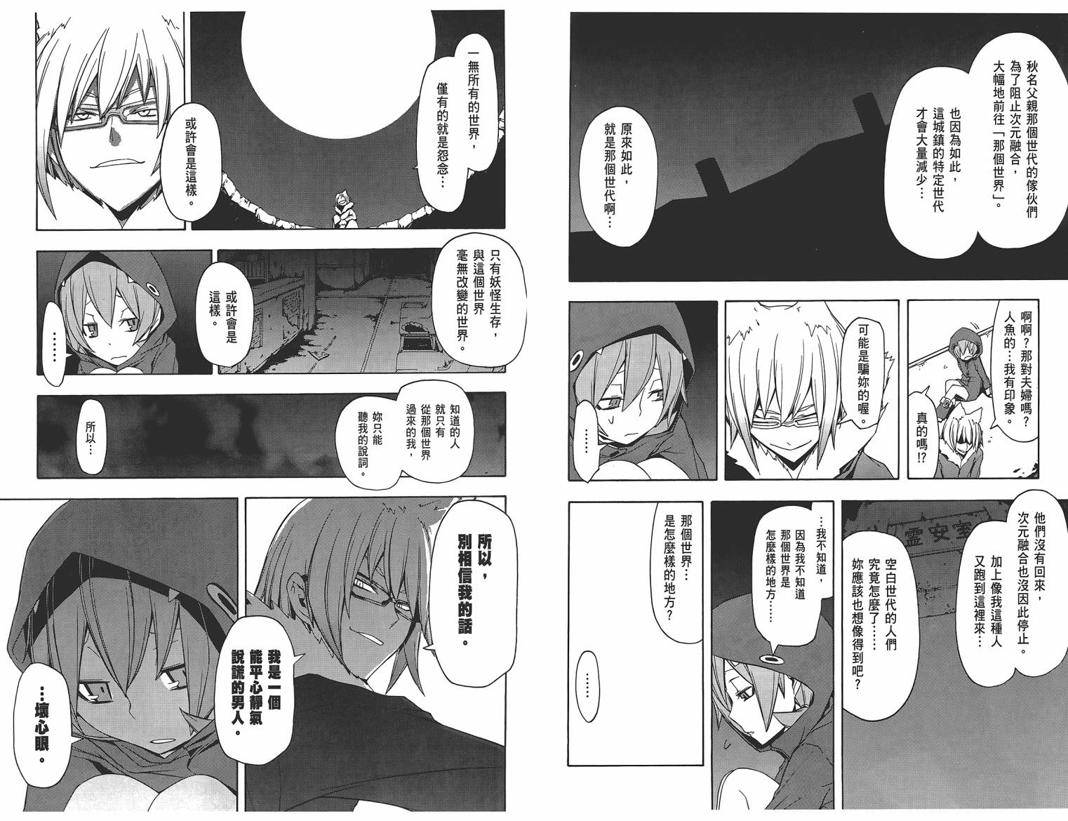 25话77