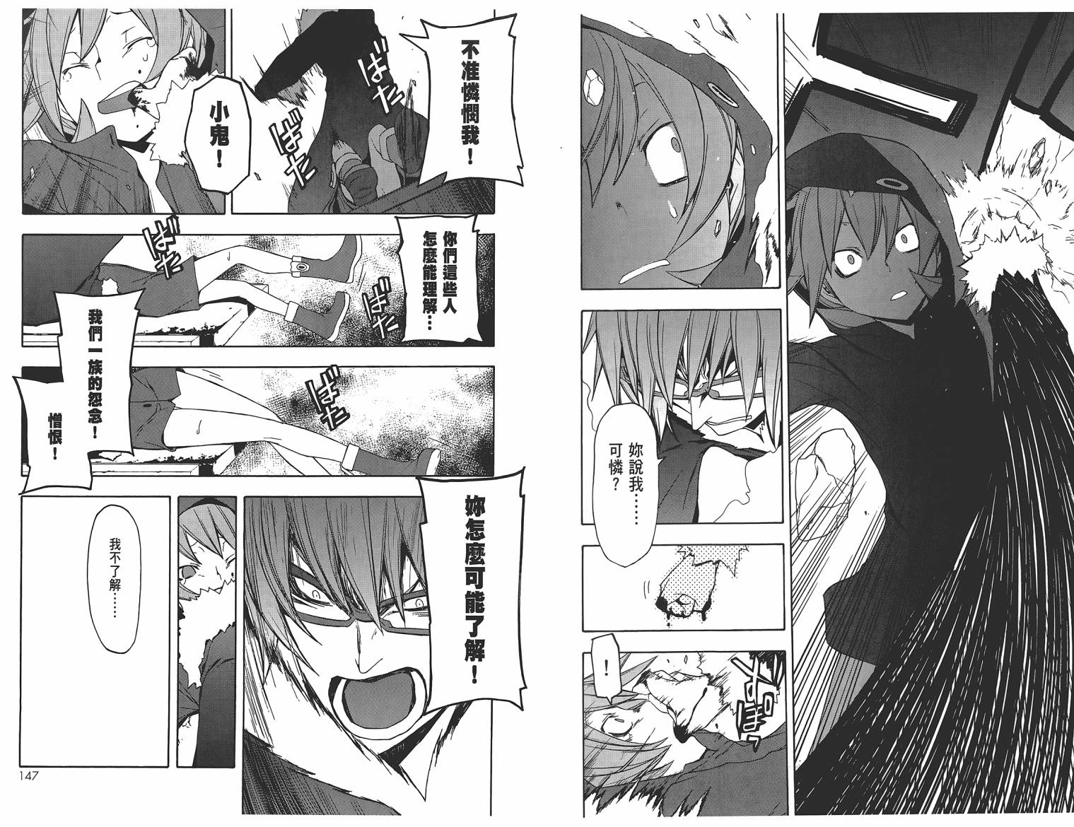 25话79