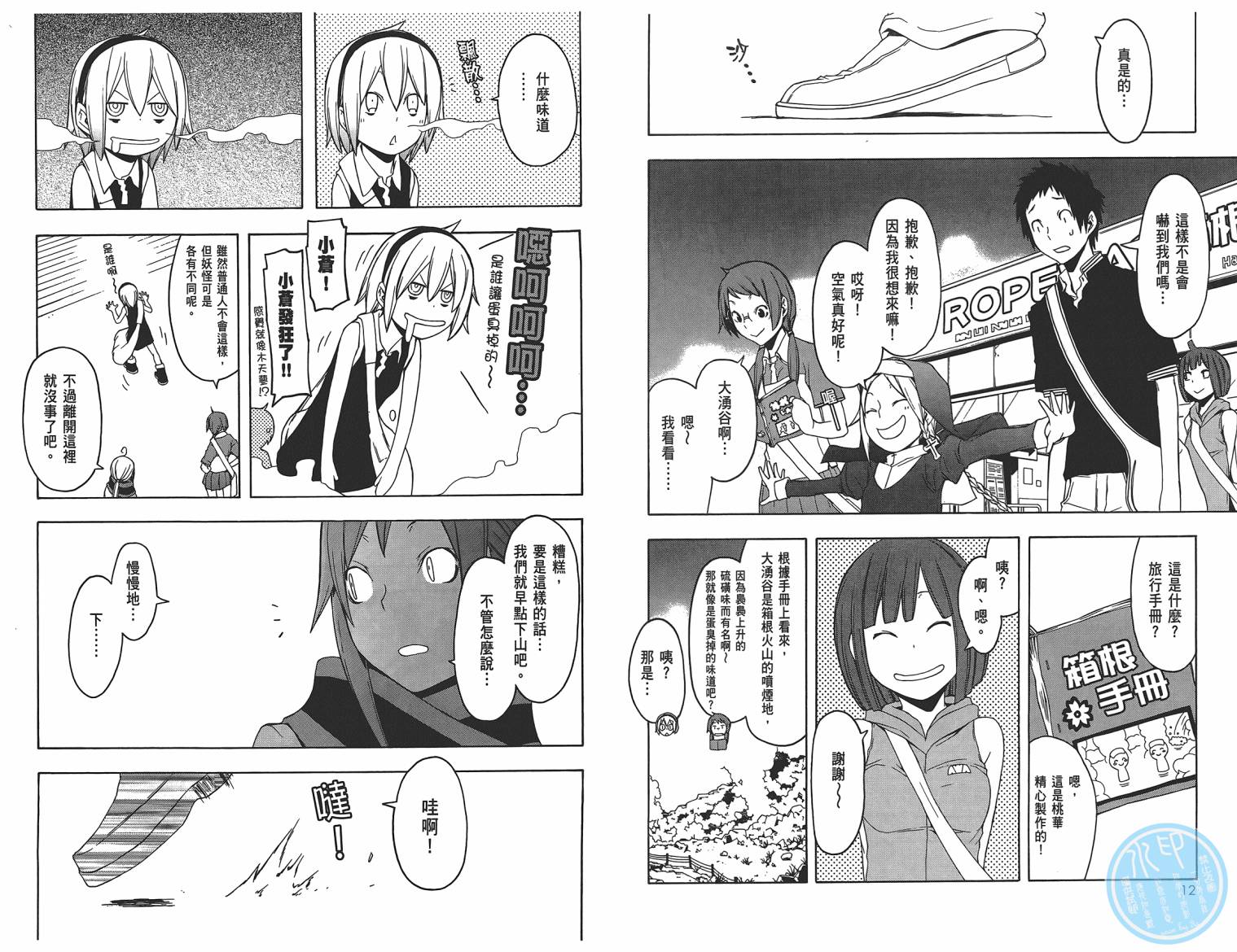 25话8