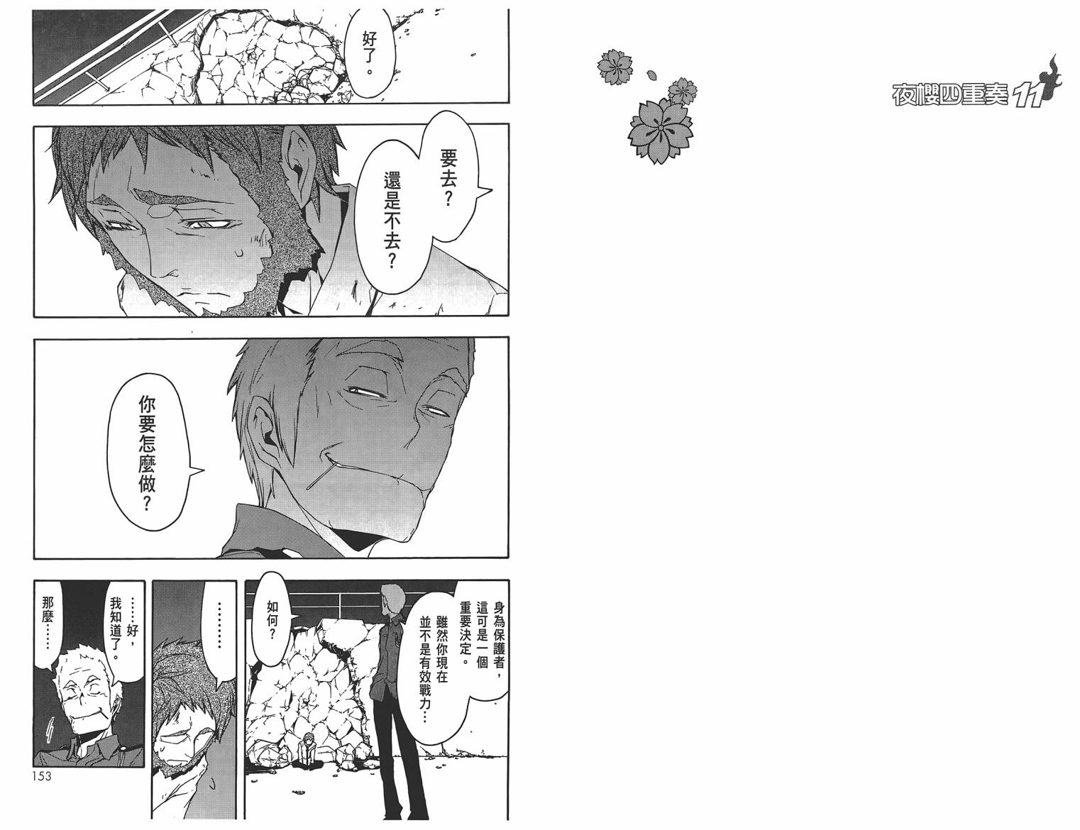 25话82