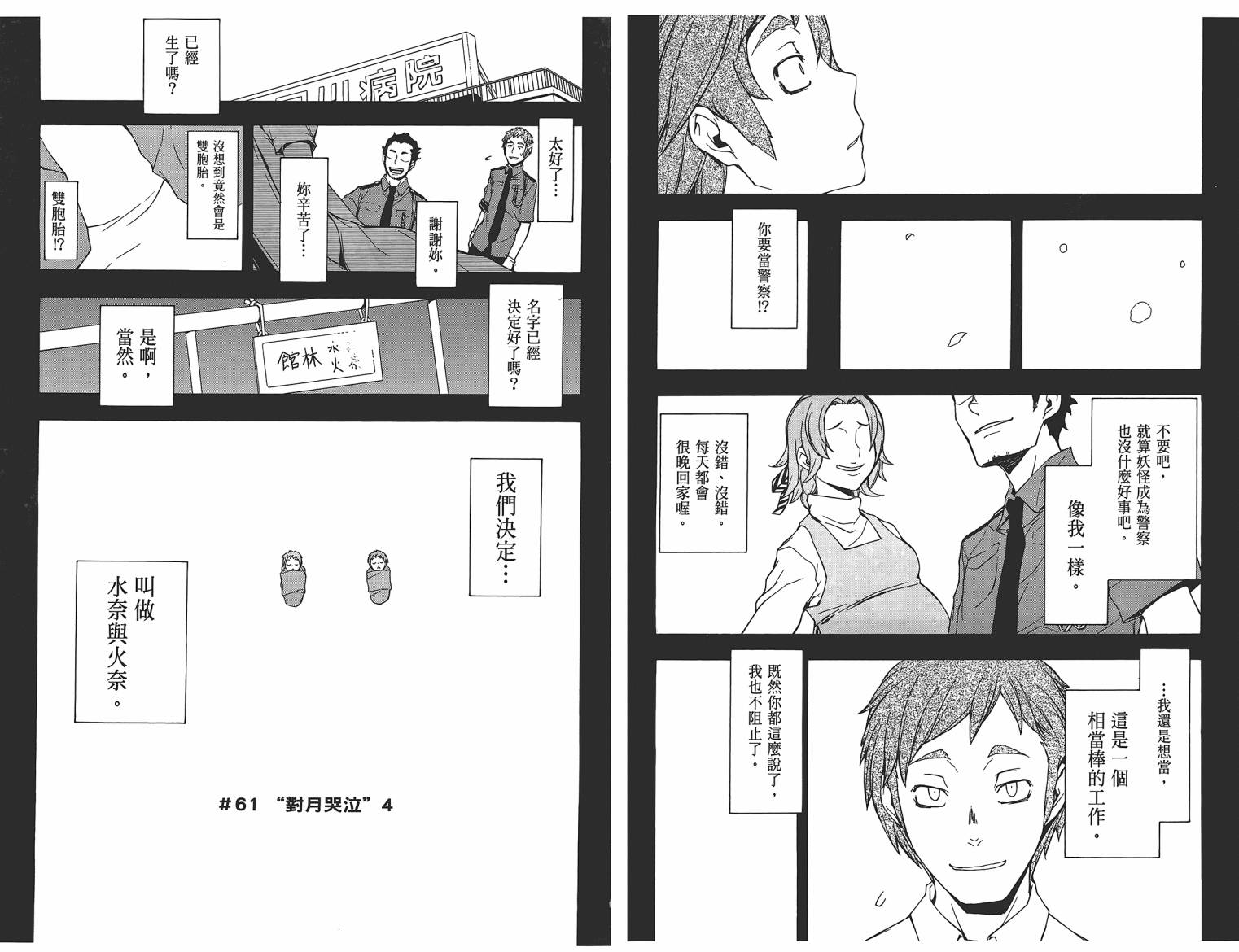 25话84