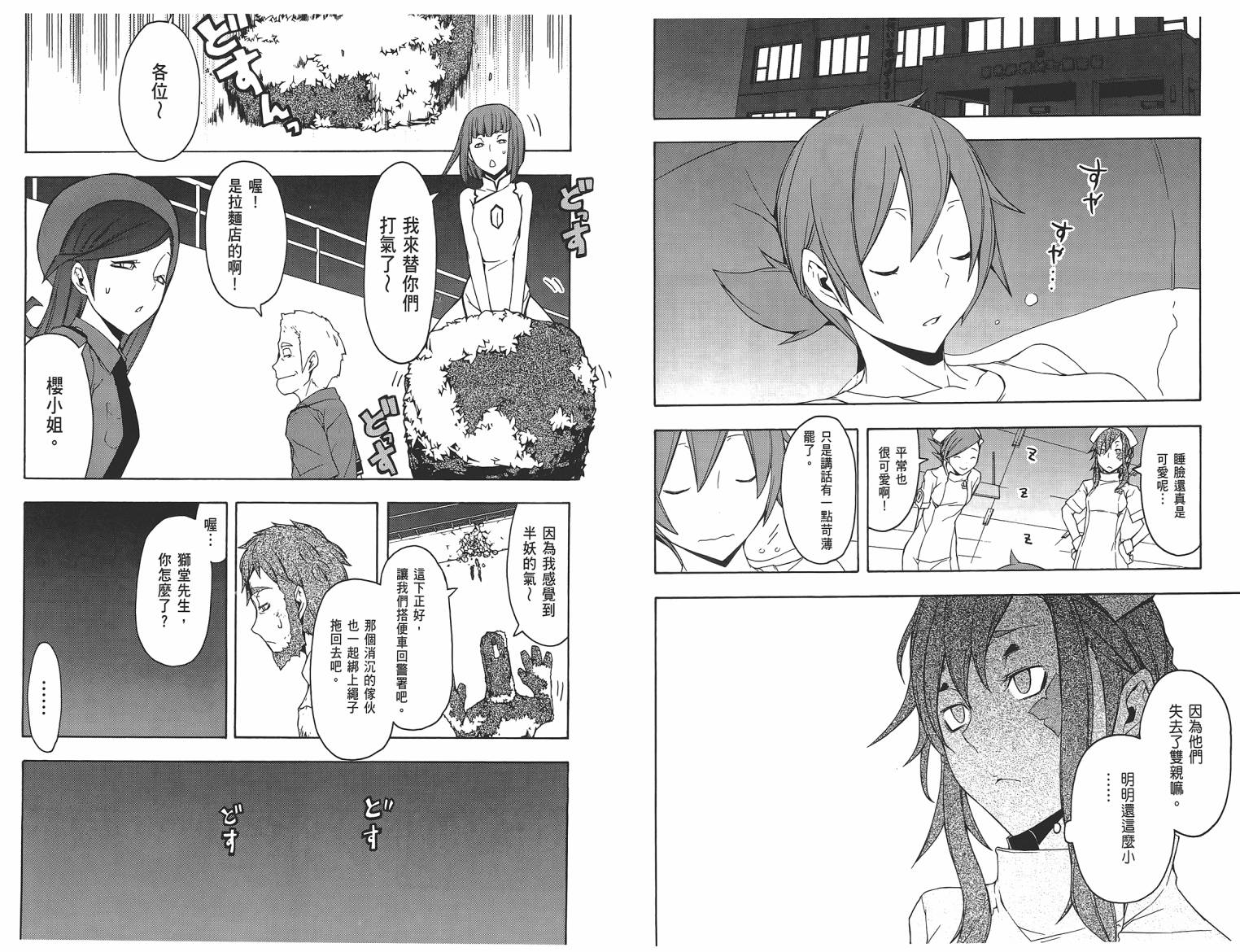 25话85