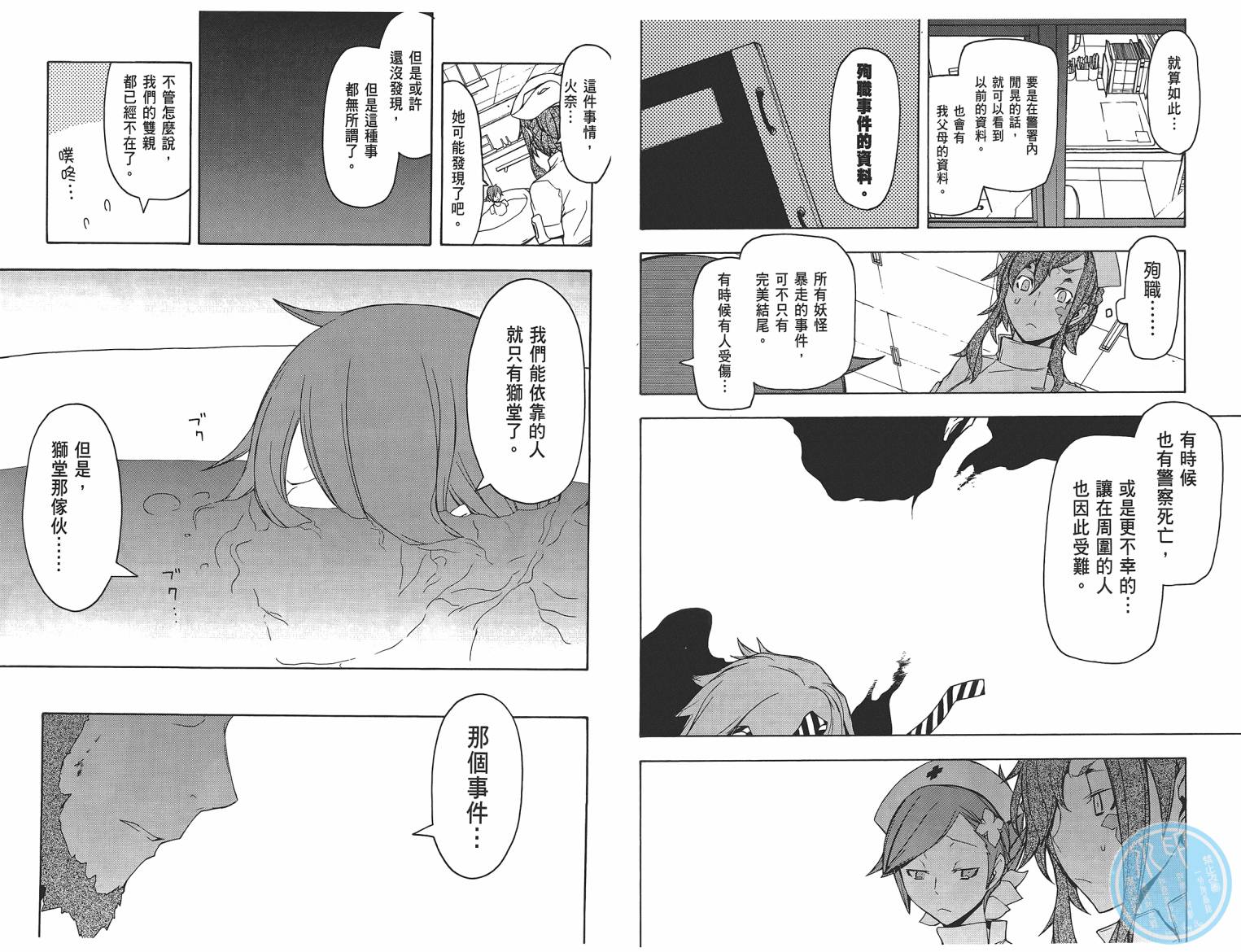 25话87
