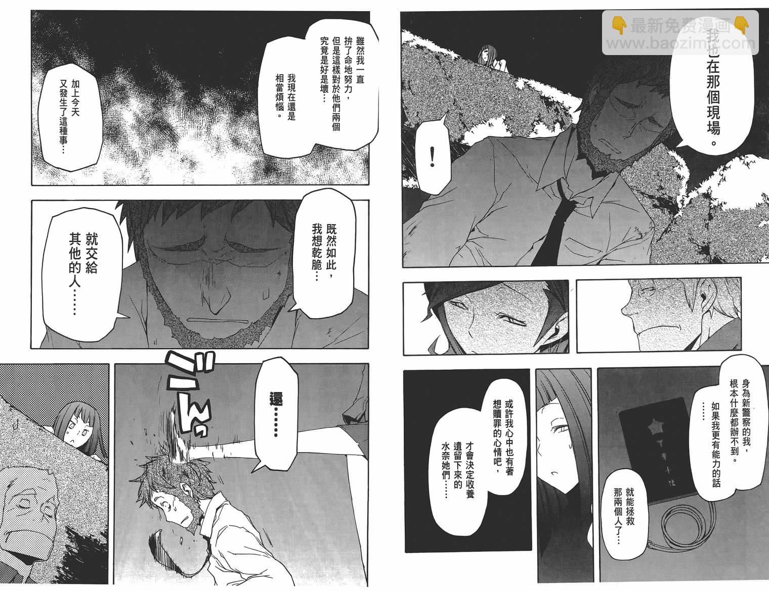 25话88