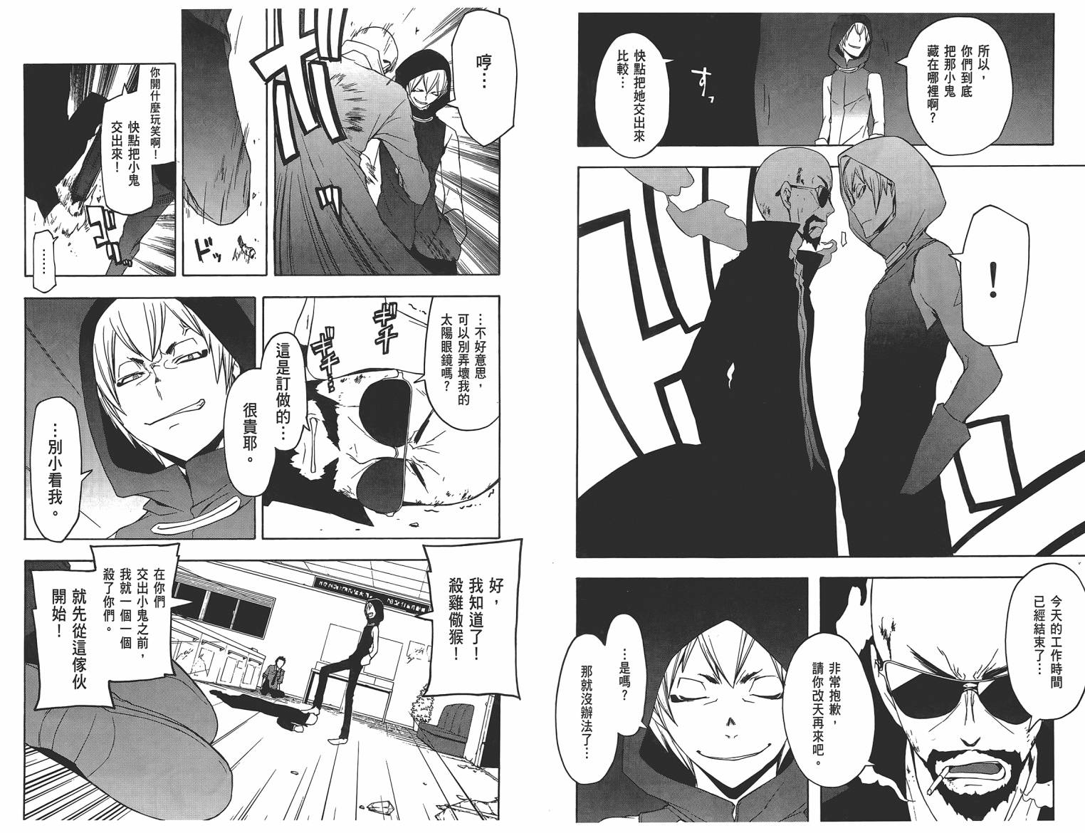 25话94