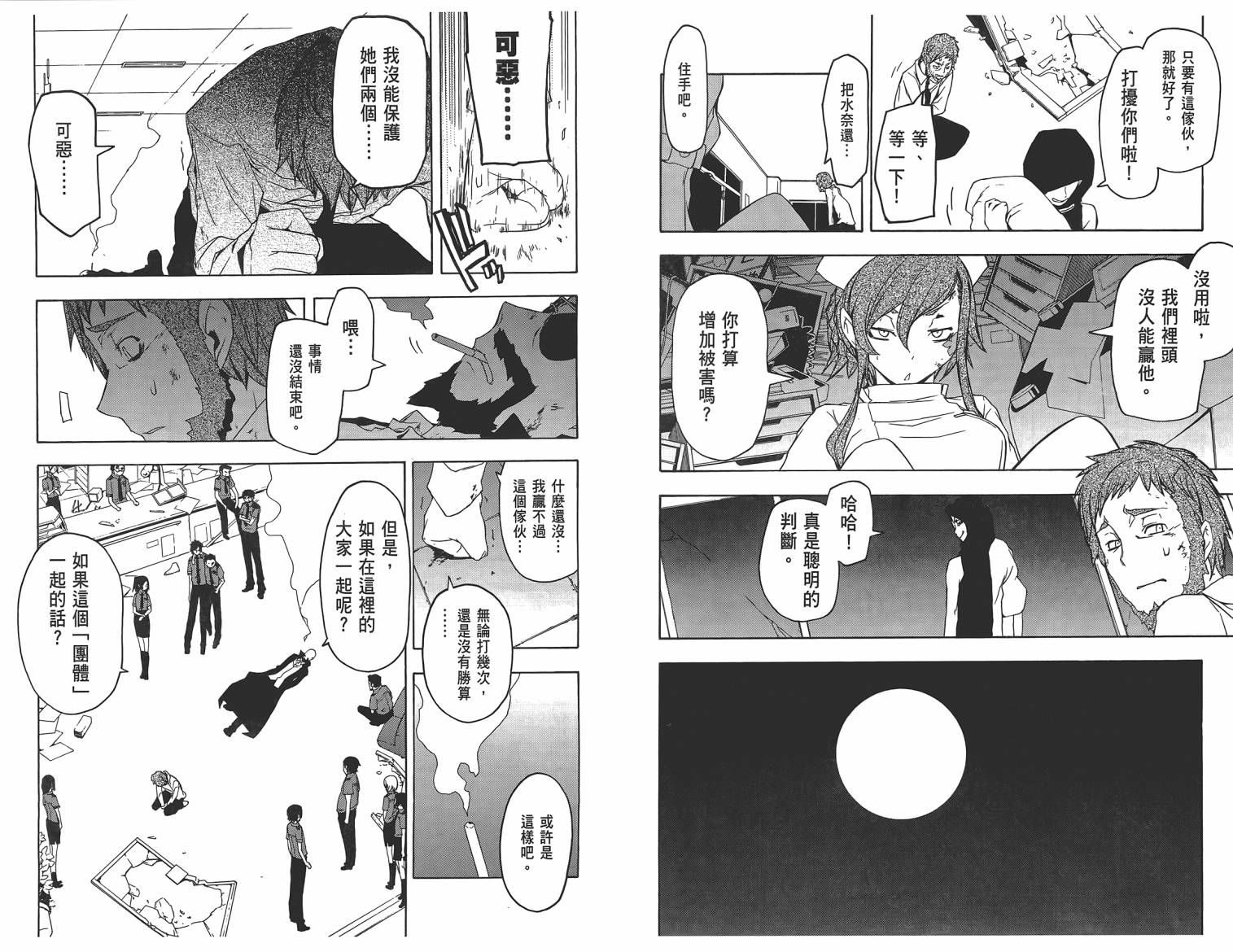 25话96