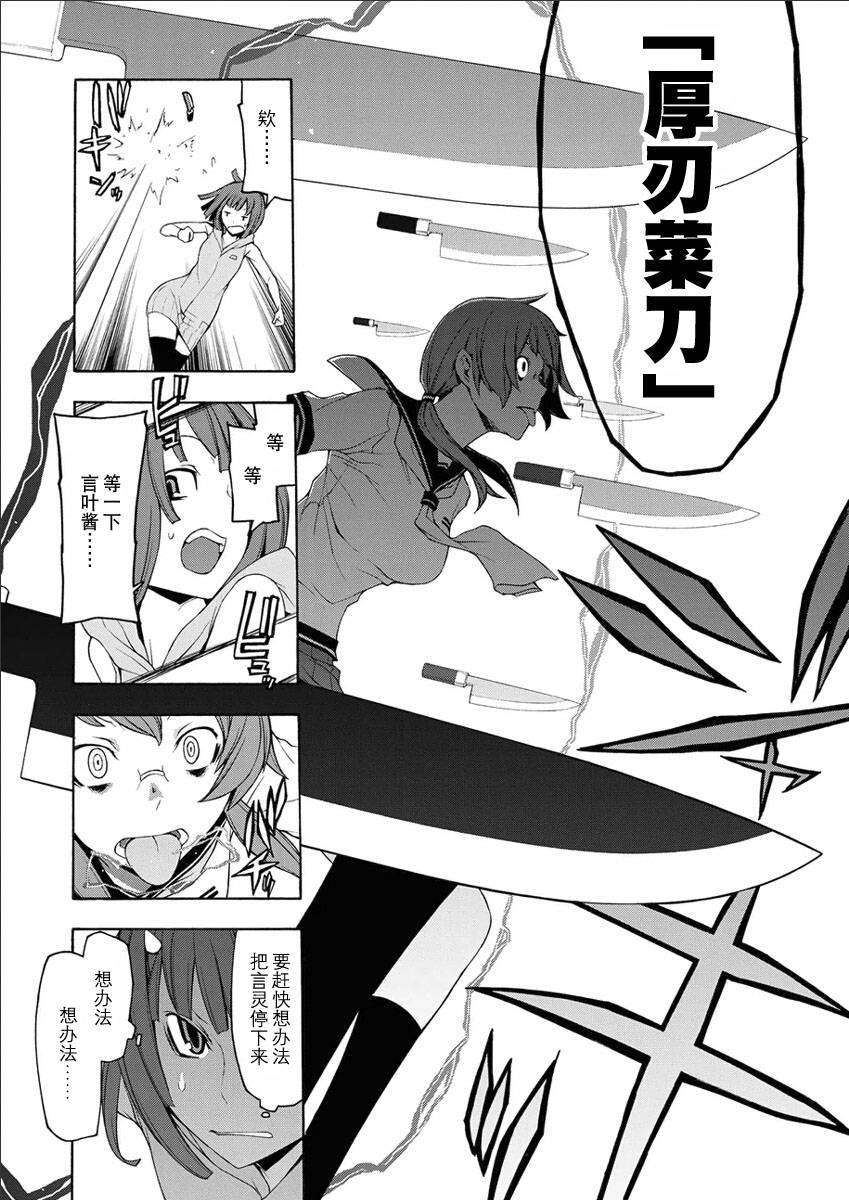 26话101